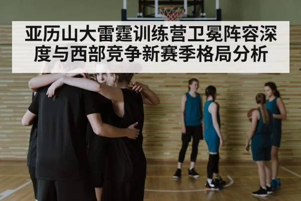 basketball team huddle
